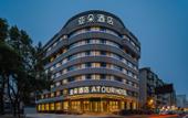 Туры в отель Atour Hotel(Hangzhou Zhongshan North Road)