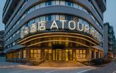 Туры в отель Atour Hotel(Hangzhou Zhongshan North Road)