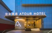 Туры в отель Nantong Tongzhou Jinsha Atour Hotel