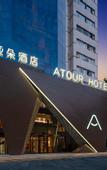 Туры в отель Atour Hotel Huangxing Pedestrian Street, Changsha Wuyi Square