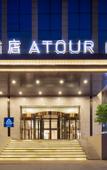 Туры в отель Atour Hotel Taiyuan Yingze South Neihuan Subway Station