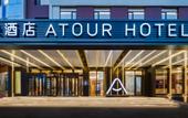 Туры в отель Atour Hotel by TV Tower and Youth Avenue