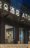 Туры в отель Atour Hotel Taiyuan Jinci Road Shanxi Museum