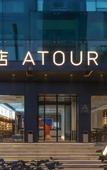 Туры в отель Atour Hotel Taiyuan Jinci Road Shanxi Museum