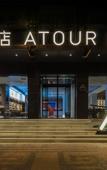Туры в отель Atour Hotel Taiyuan Jinci Road Shanxi Museum