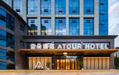 Туры в отель Atour Hotel International Expo Center Sixin Wuhan