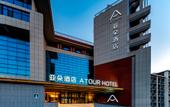 Туры в отель Atour Hotel Qingdao University of Technology, Shandong Road