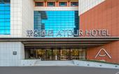Туры в отель Atour Hotel Qingdao University of Technology, Shandong Road