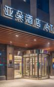Туры в отель Taizhou Old Street Maoye Tiandi Atour Hotel