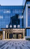 Туры в отель Shaoxing Keqiao Qingfangcheng Atour Hotel