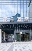 Туры в отель Shaoxing Keqiao Qingfangcheng Atour Hotel