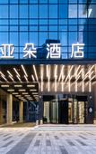Туры в отель Shaoxing Keqiao Qingfangcheng Atour Hotel