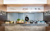 Туры в отель Atour Hotel Shanghai Jiading Nanxiang