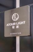 Туры в отель Atour X Hotel Yangzhou East Railway Station Li-Ning Sports Park