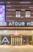 Туры в отель Atour Hotel Songjiang Sports Center Shanghai