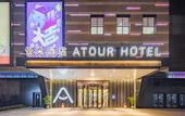 Туры в отель Atour Hotel Songjiang Sports Center Shanghai