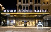 Туры в отель Atour Hotel Jiashan Dazhong Plaza Century Avenue