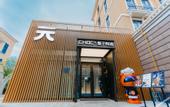 Туры в отель Atour Hotel Jiashan Dazhong Plaza Century Avenue