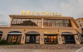 Туры в отель Atour Hotel Jiashan Dazhong Plaza Century Avenue