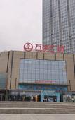 Туры в отель Zhengzhou Zhongyuan Wanda Longhai West Road Atour X Hotel