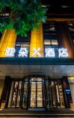 Туры в отель Chengdu Joy City Wuhou Avenue Metro Station Atour X Hotel