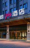 Туры в отель Atour X Hotel, West Square of Wuhan Railway Station