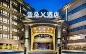 Туры в отель Atour X Hotel Ningbo Railway Station Liuting Street