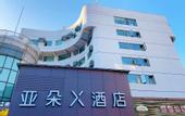 Туры в отель Kunming Renmin East Road AtourX hotel