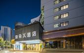 Туры в отель Kunming Renmin East Road AtourX hotel