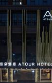 Туры в отель Chengdu Jinniu Southwest Jiaotong University Atour Hotel