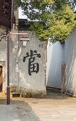 Туры в отель Floral Hotel·Jianshuige Hotel (Keyan Scenic Area Branch)