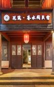 Туры в отель Floral Hotel·Jianshuige Hotel (Keyan Scenic Area Branch)