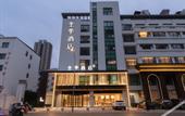 Туры в отель JI Hotel (Changzhou Wujin Wuyue Square)