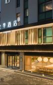 Туры в отель JI Hotel (Changzhou Wujin Wuyue Square)