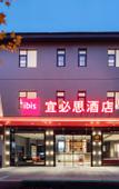 Туры в отель Elong Anyun Hotel (Gaochun Old Street Gucheng Bay Scenic Area)