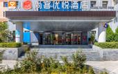 Туры в отель Shankee Coffee Style Hotel (Lanzhou Zhongchuan Airport Caihongcheng)
