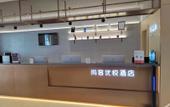 Туры в отель Shankee Coffee Style Hotel (Lanzhou Zhongchuan Airport Caihongcheng)