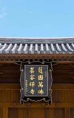 Туры в отель Shankee Hotel (Dingxiang Leyuantai)