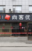 Туры в отель Shankee Hotel (Dingxiang Leyuantai)