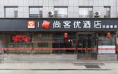 Туры в отель Shankee Hotel (Dingxiang Leyuantai)
