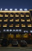 Туры в отель Shankee Hotel (Dingxiang Leyuantai)