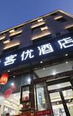 Туры в отель Shankee Hotel (Dingxiang Leyuantai)