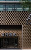 Туры в отель Bao'an Vanke Xingcheng Atour Hotel, Shenzhen