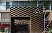 Туры в отель Bao'an Vanke Xingcheng Atour Hotel, Shenzhen