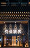 Туры в отель Bao'an Vanke Xingcheng Atour Hotel, Shenzhen
