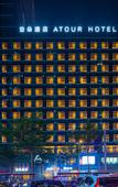 Туры в отель Bao'an Vanke Xingcheng Atour Hotel, Shenzhen