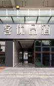 Туры в отель Mercure Youpin Hotel (Xincai World Trade Plaza Branch)