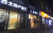 Туры в отель Shankee Tea Style Hotel (Damaocheng Yanpingmen Subway Station)