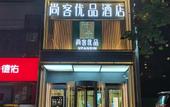 Туры в отель Shankee Tea Style Hotel (Damaocheng Yanpingmen Subway Station)