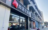 Туры в отель Shankee Hotel (Xi'an Mingdemen)